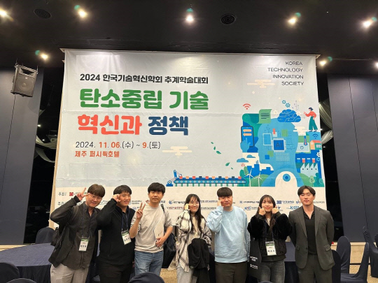 '2024 한국기술혁신학회 추계학술대회'에서 우수논문상을 수상한 국민대 '고객경험연구실' 연구진